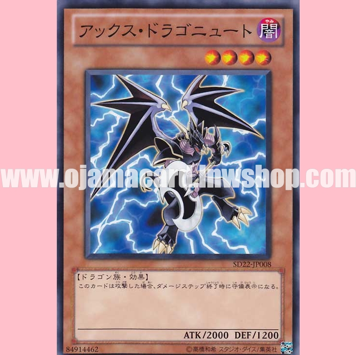SD22-JP008 : Axe Dragonute (Common)