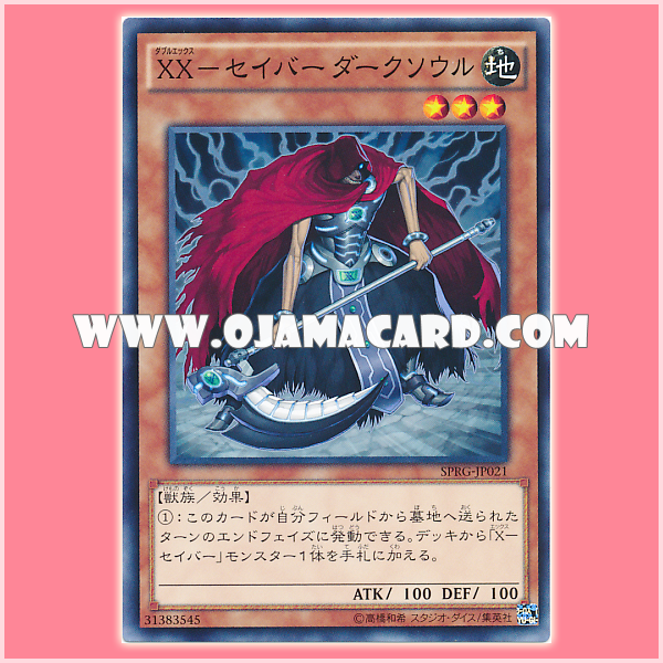 SPRG-JP021 : XX-Saber Darksoul (Common)