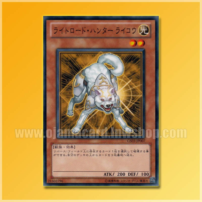GS03-JP007 : Ryko, Lightsworn Hunter / Lightroad Hunter Ryko (Common)