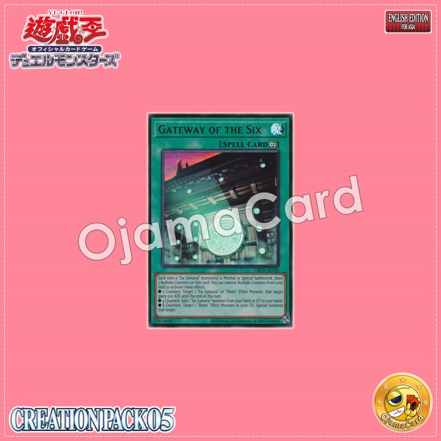 CR05-AE142 : Gateway of the Six / Gate of the Six Warriors (Secret Rare)