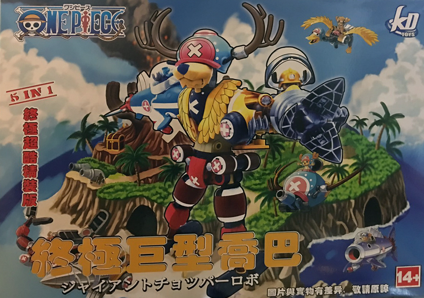 SD Chopper Full Set [KD]