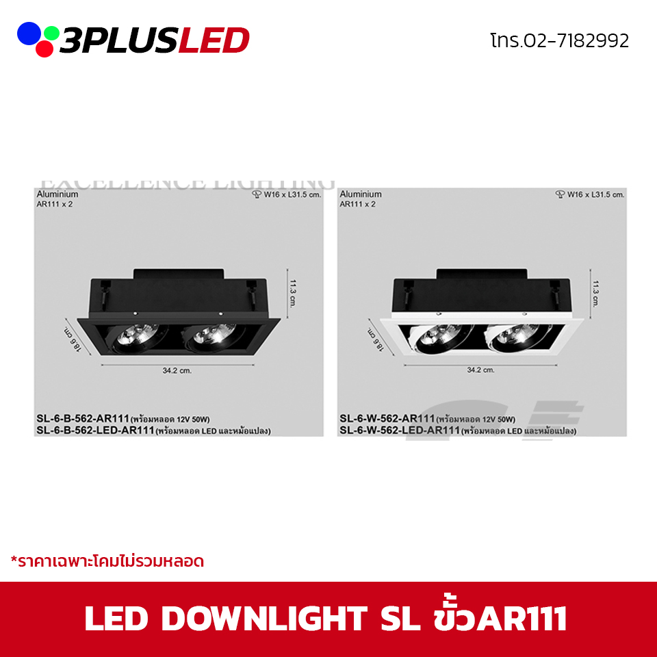 LED Downlight โคมไฟดาวน์ไลท์ SL ขั้วE27x2 ขนาด34.2x18.6cm รูเจาะ16x31.5cm (ขาว/ดำ)