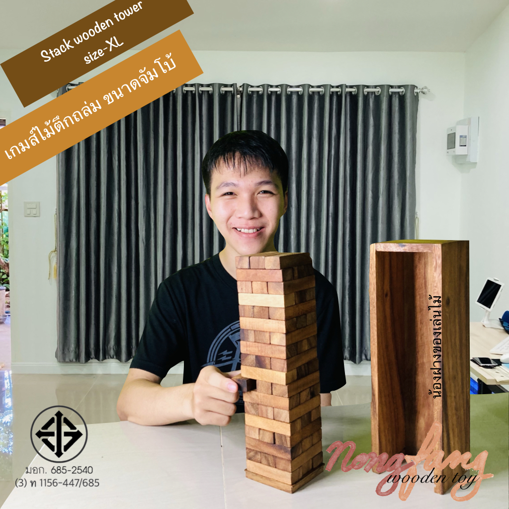 Stack Wooden Tower size XL (เกมส์ตึกถล่ม size XL)