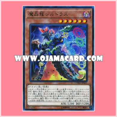 CYHO-JP021 : Mana Dragon Zirnitron / Magicrystal Dragon Zirdras (Ultra Rare)