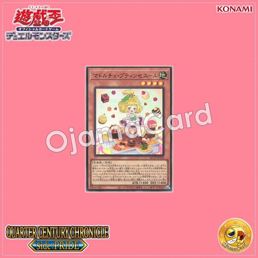 QCCP-JP150 : Madolche Petingcessoeur (Quarter Century Secret Rare)