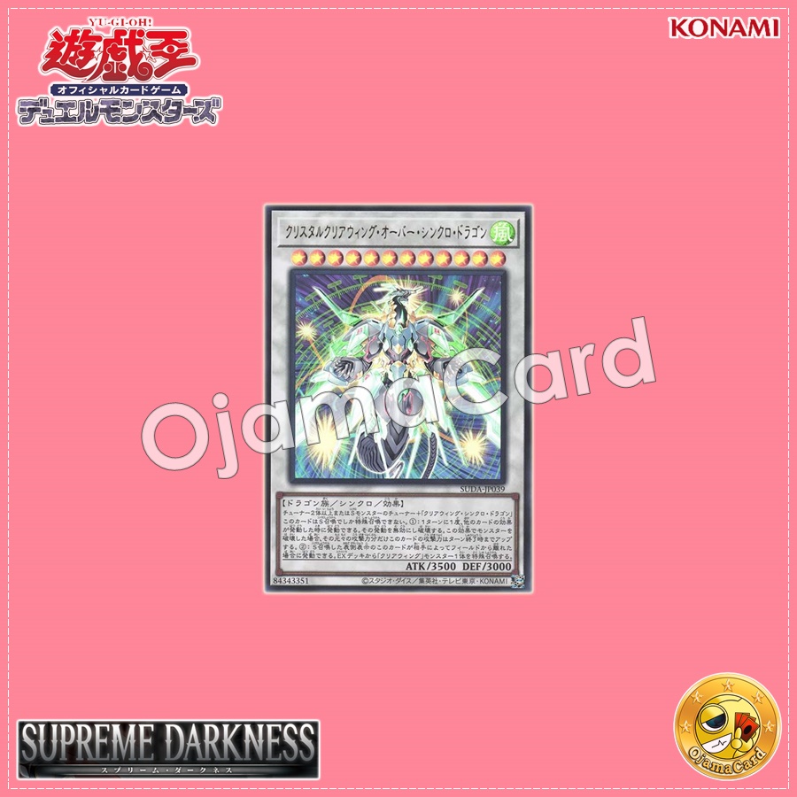 SUDA-JP039 : Crystal Clear Wing Over Synchro Dragon (Ultra Rare)