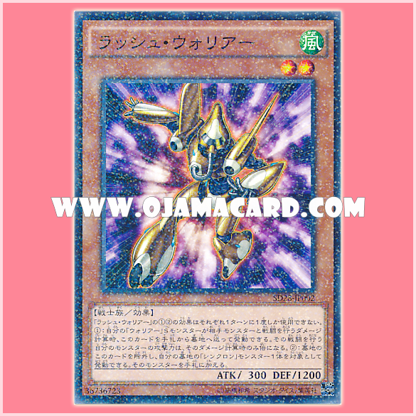 SD28-JP002 : Rush Warrior (Normal Parallel Rare)