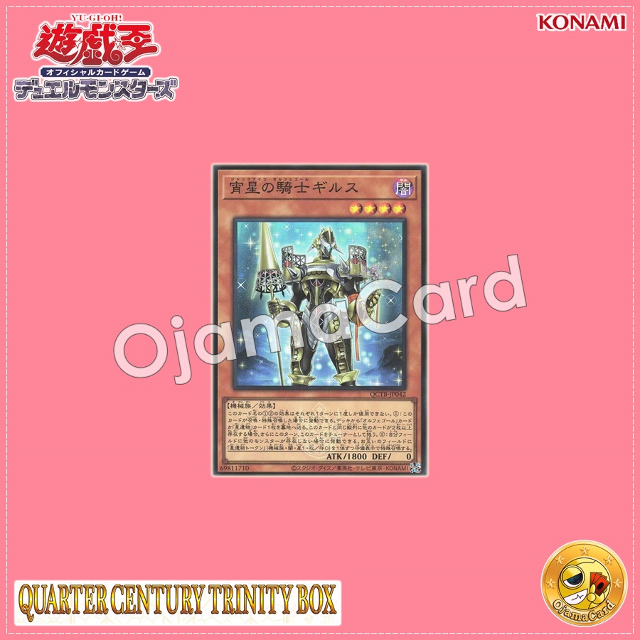 QCTB-JP042 : Girsu, the Orcust Mekk-Knight / Girsu, the Evening Star Knight (Super Rare)