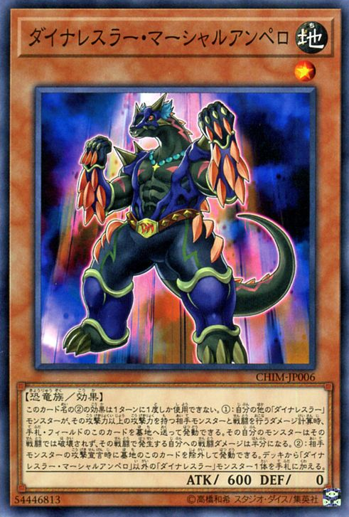 CHIM-JP006 : Dinowrestler Martial Ampelo (Common)