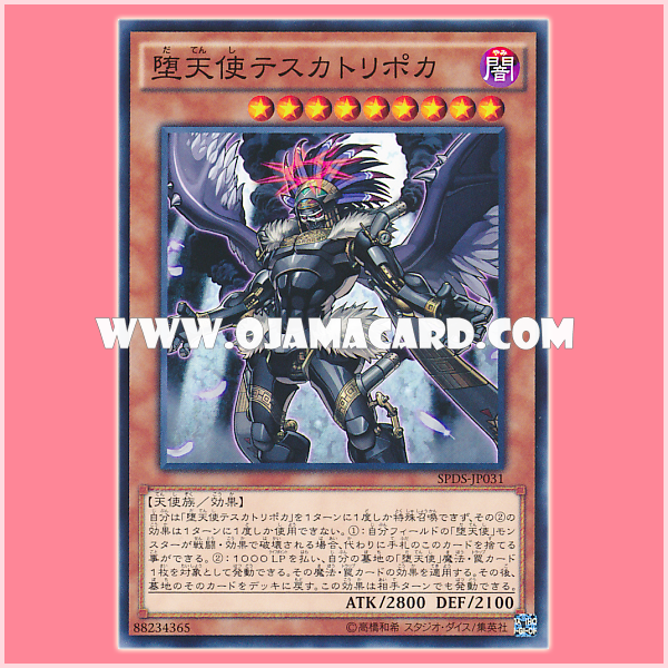 SPDS-JP031 : Darklord Tezcatlipoca / Fallen Angel Tezcatlipoca (Common) 98%