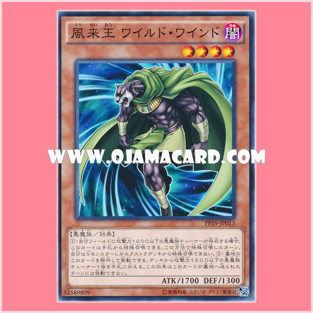 PP19-JP013 : Wandering King Wildwind (Common)