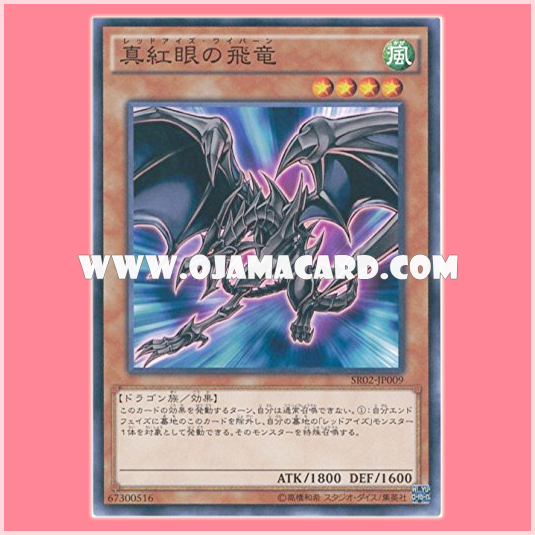 SR02-JP009 : Red-Eyes Wyvern (Common)