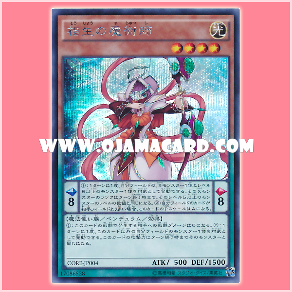 CORE-JP004 : Creation Magician (Secret Rare)