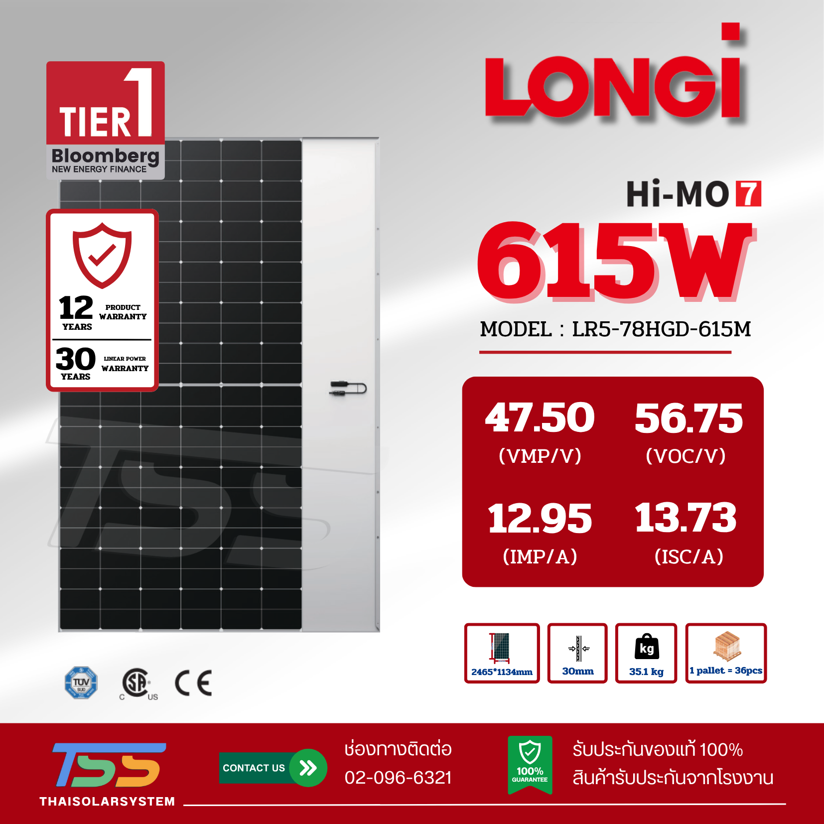 แผงโซล่าเซลล์ 615W Mono Half LONGi Hi-Mo7 (รับสินค้าหน้าร้านเท่านั้น)