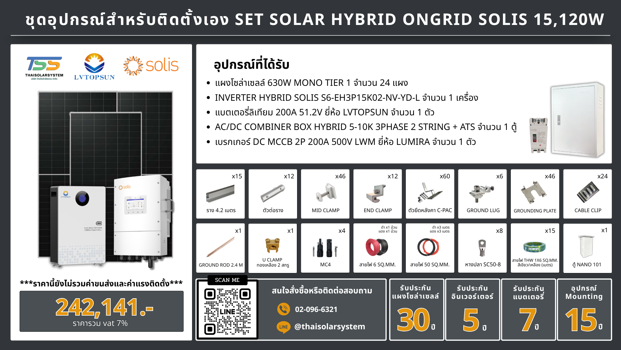 ชุด Hybrid 0ngrid Solis 15120W + Lithium 200A 51.2V LVTOPSUN (เฉพาะของ)