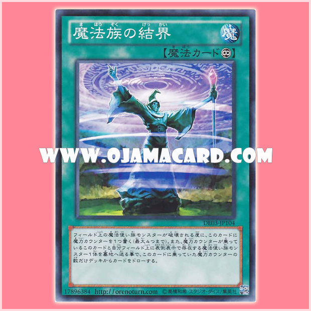 DE03-JP104 : Arcane Barrier / Barrier of the Magic Tribe (Common)