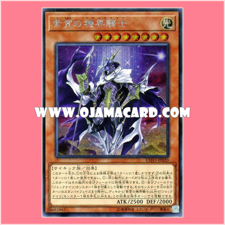 EXFO-JP020 : Mekk-Knight Purple Nightfall / Jack-Knights of the Purple Nightfall (Secret Rare)