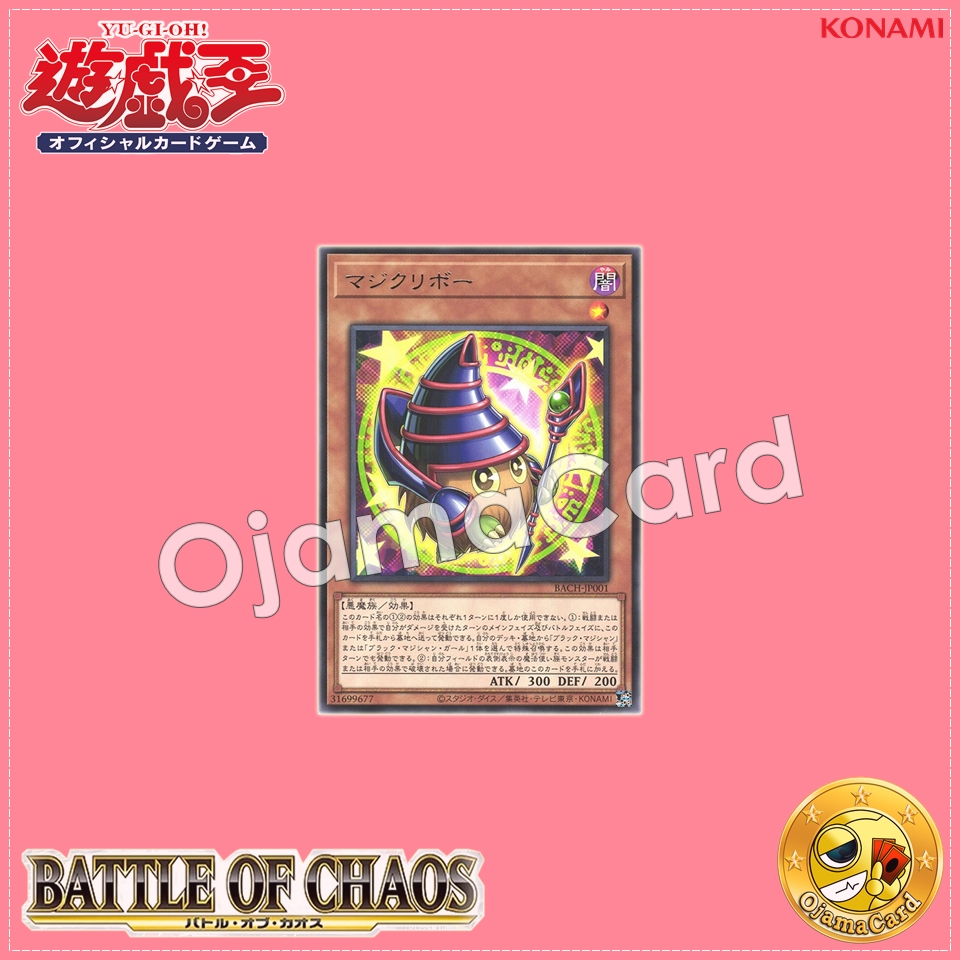 BACH-JP001 : Magikuriboh (Rare)