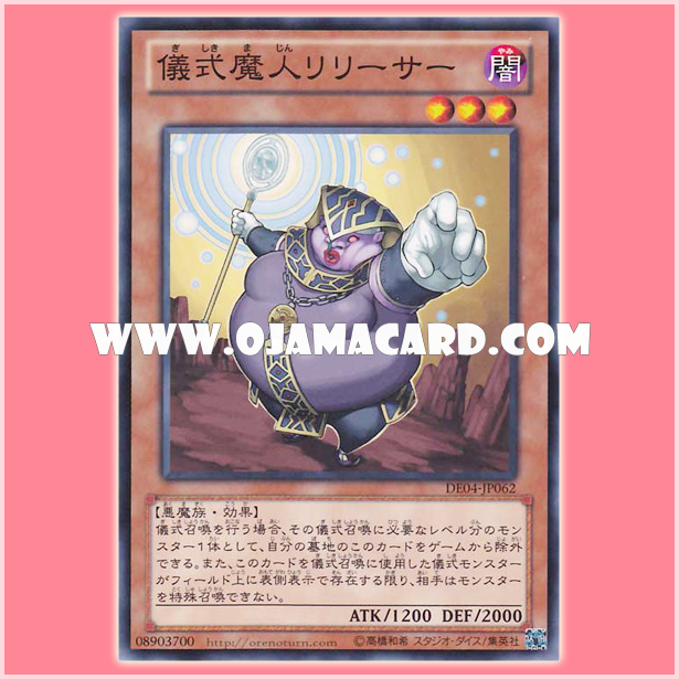 DE04-JP062 : Djinn Releaser of Rituals / Ritual Genie Releaser (Common)