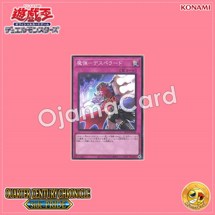 QCCP-JP164 : Magical Musket - Desperado / Magibullet - Desperado (Secret Rare)