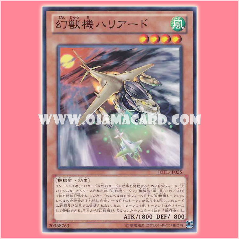 JOTL-JP025 : Mecha Phantom Beast Harrliard (Common)