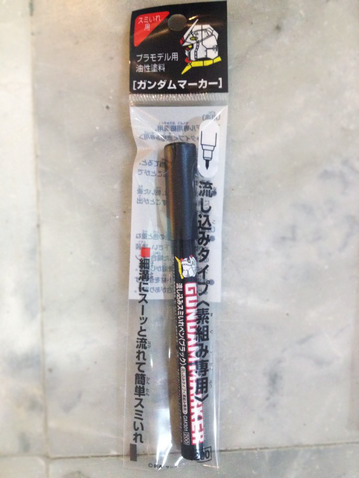 GUNDAM MARKER Slushing Black (ดำ)