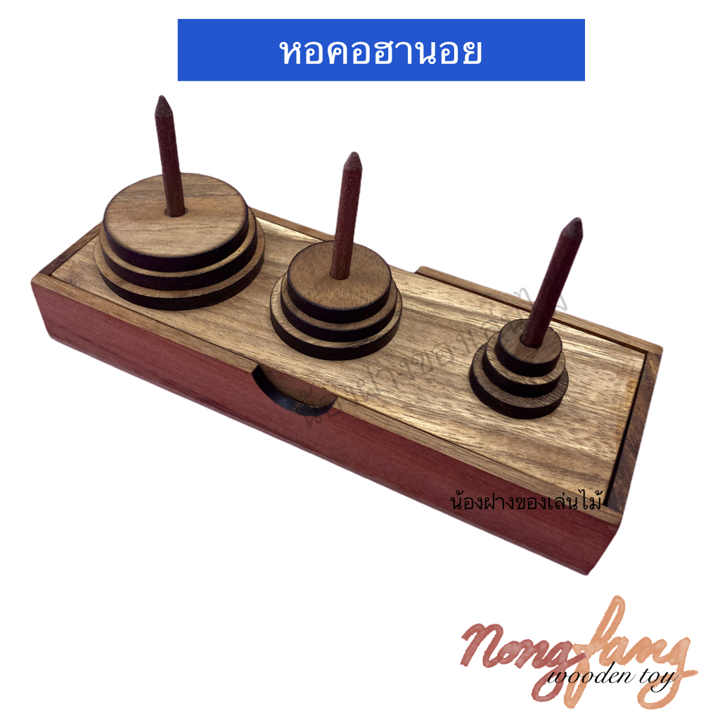 Hanoi Tower Circle 9 Pcs. (หอคอยฮานอย 9 ชั้น)