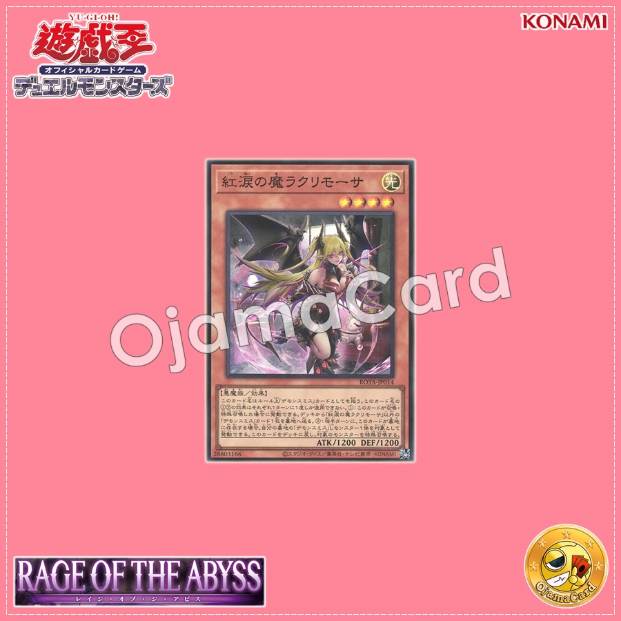 ROTA-JP014 : Lacrima the Crimson Tears / Lacrimosa the Crimson Tears Demon (Secret Rare)