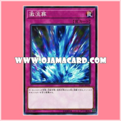 ST18-JP036 : Torrential Tribute / Torrential Burial (Common)