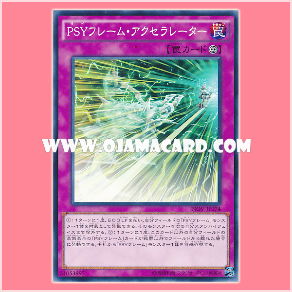 INOV-JP074 : PSY-Frame Accelerator (Common)