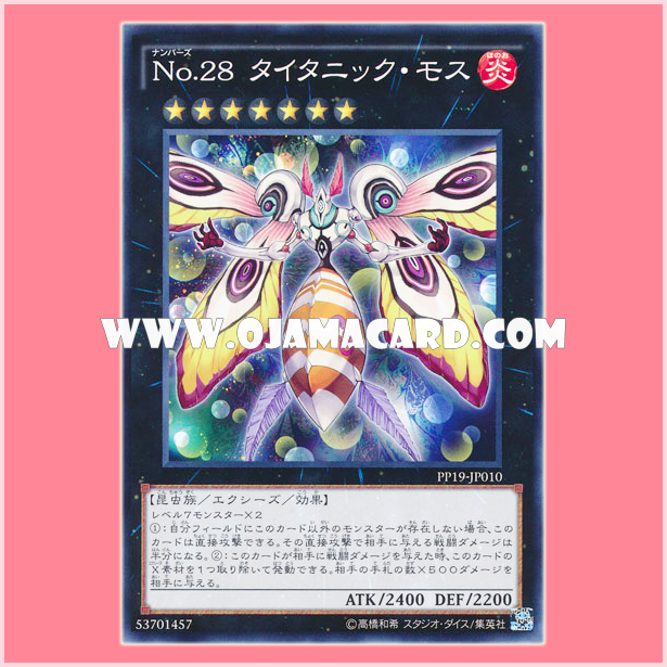 PP19-JP010 : Number 28: Titanic Moth / Numbers 28: Titanic Moth (Common)
