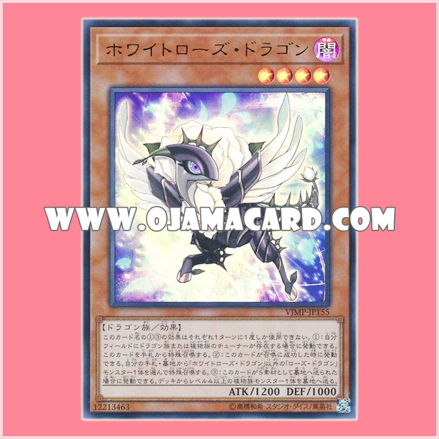 VJMP-JP155 : White Rose Dragon (Ultra Rare)