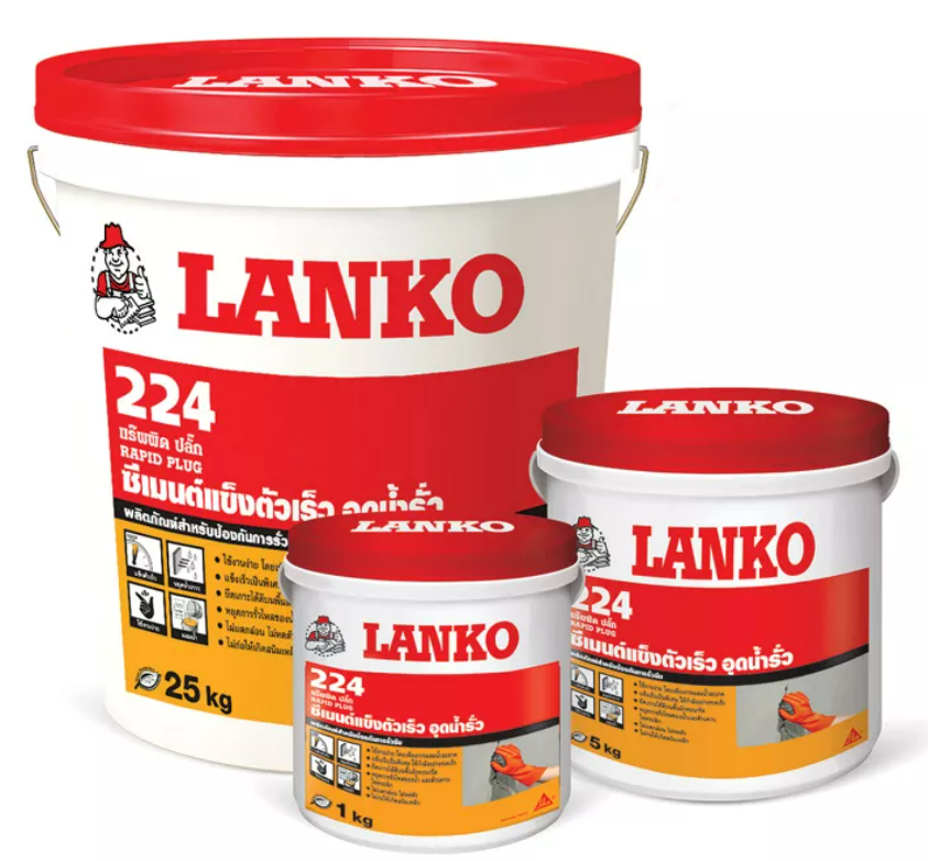 LANKO® 224 Rapid Plug ซีเมนต์กันซึมชนิดแข็งตัวเร็ว 5kg.