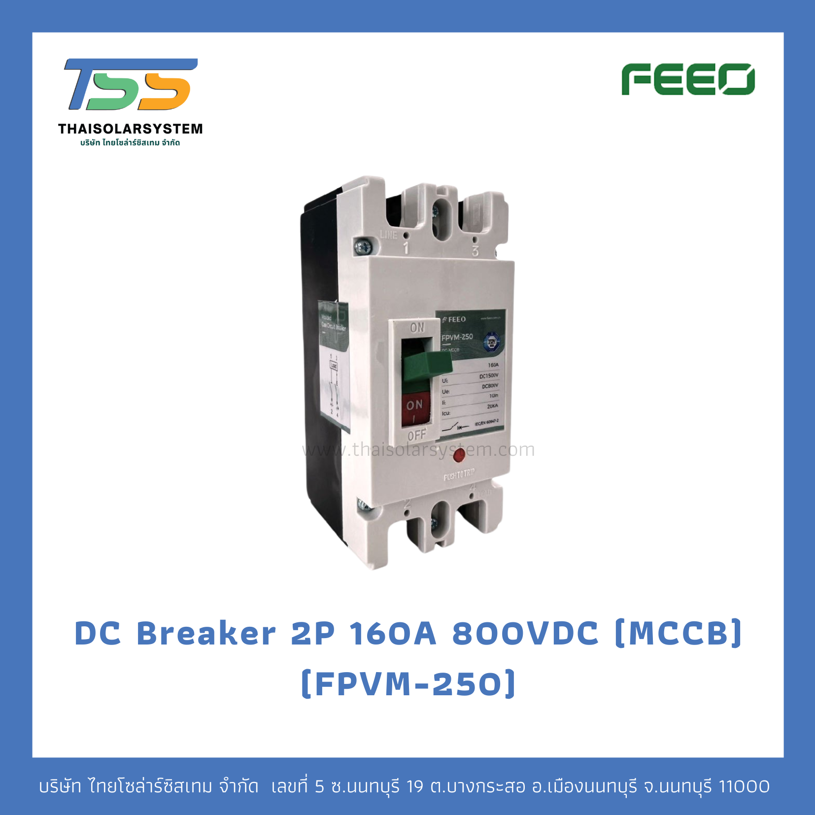 เบรกเกอร์ MCCB 2P DC 160A 800V FEEO