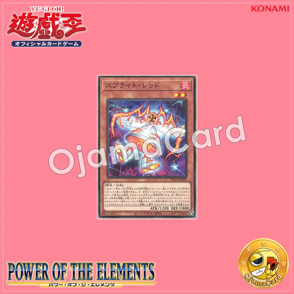 POTE-JP006 : Spright Red (Common)