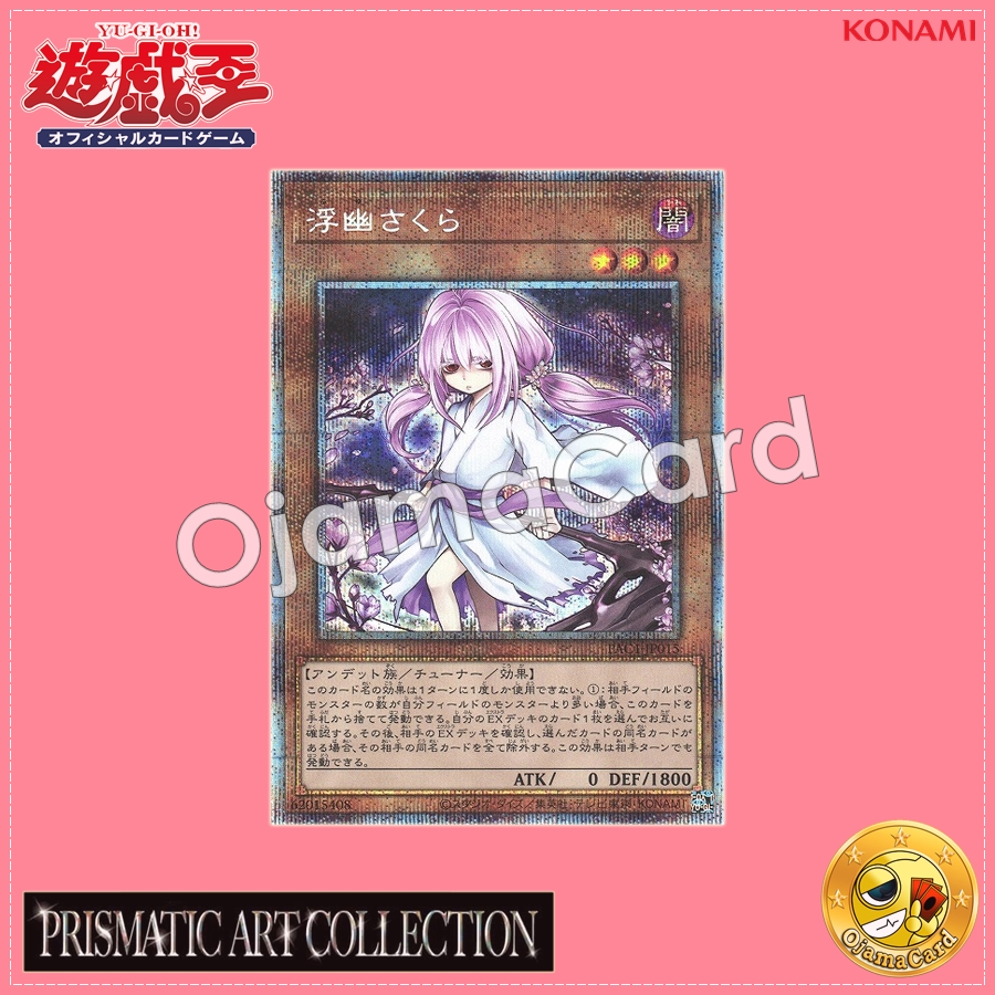 PAC1-JP015 : Ghost Reaper & Winter Cherries / Fuyu Sakura「alternate art」(Prismatic Secret Rare)