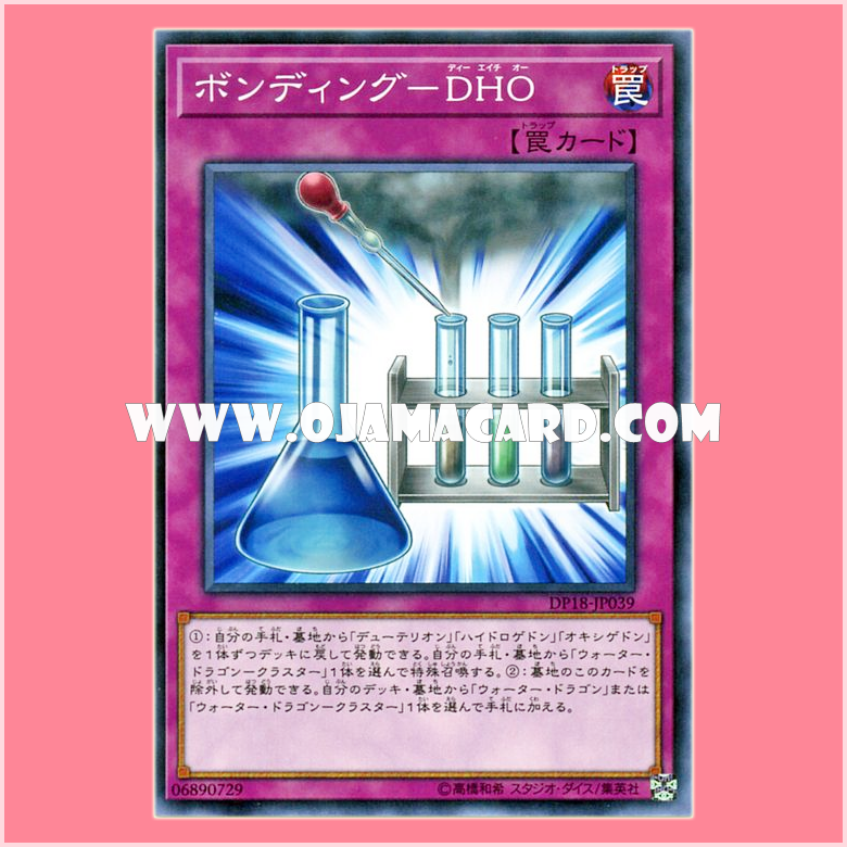 DP18-JP039 : Bonding - DHO (Common)