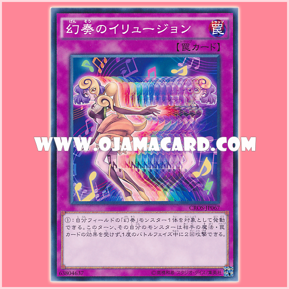 CROS-JP067 : Melodious Illusion (Common)