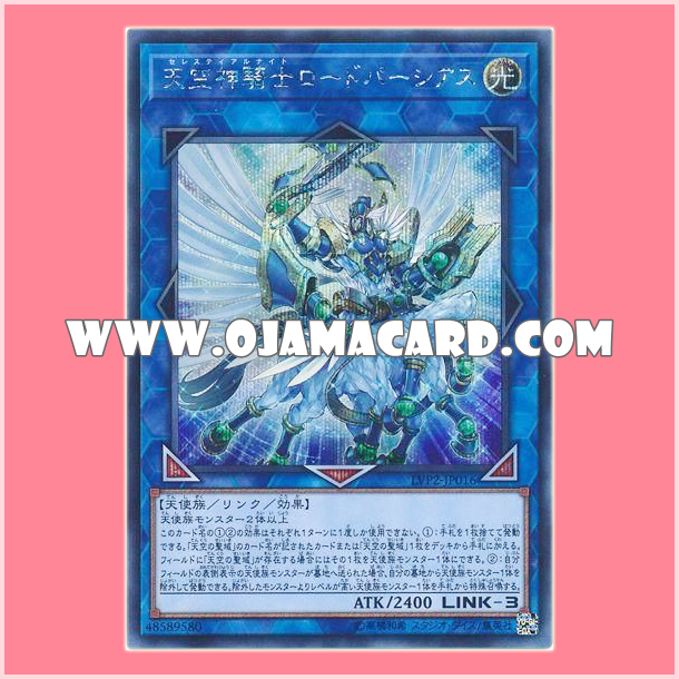 LVP2-JP016 : Celestial Knightlord Parshath / Celestial Knight Lord Perseus (Secret Rare)