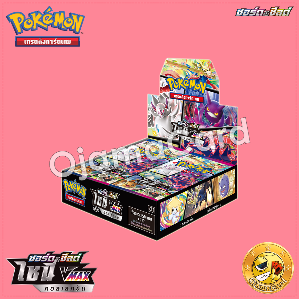 Pokémon TCG Sword & Shied (ซอร์ด & ชิลด์) — ไชนี VMAX คอลเลกชัน (Shiny VMAX Collection) SET B [SC3BT]「1 Box」