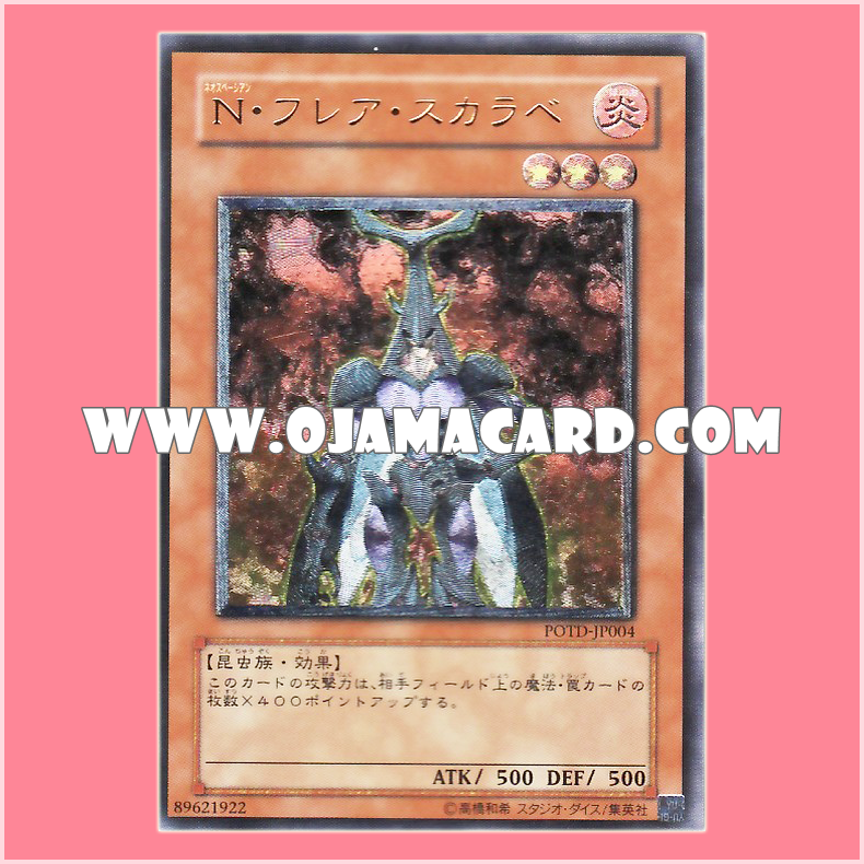 POTD-JP004 : Neo-Spacian Flare Scarab (Ultimate Rare) 95%