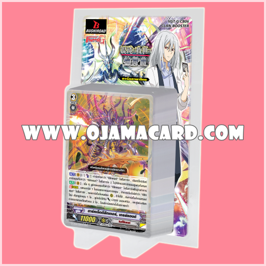 G Clan Booster 6 : Rondeau of Chaos & Salvation (VGT-G-CB06) ภาค 9 ชุดที่ 1