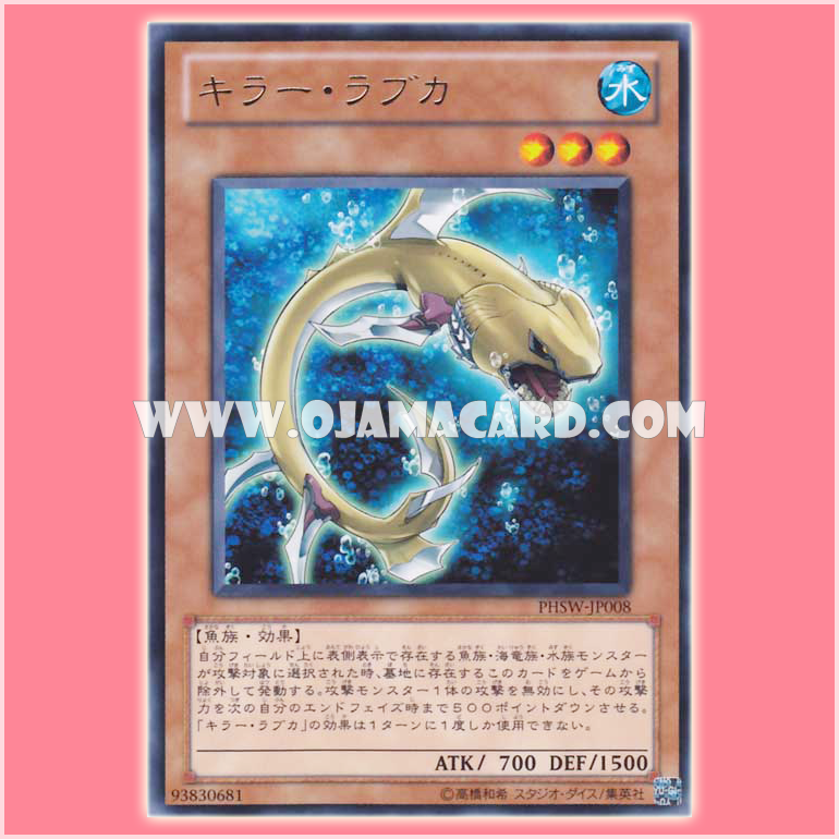 PHSW-JP008 : Friller Rabca / Killer Rabca (Rare)
