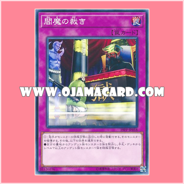 19PP-JP018 : Enma's Judgment (Common)
