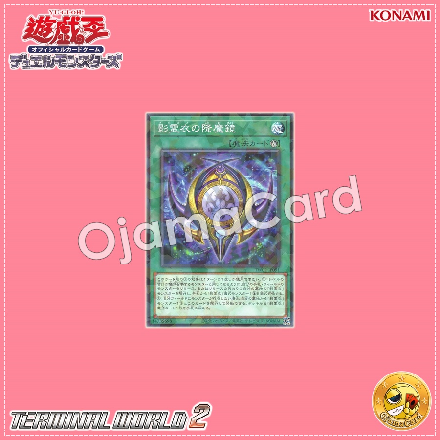 TW02-JP091 : Nekroz Mirror / Shadow Spirit Cloth Demon-Summoning Mirror (Normal Parallel Rare)