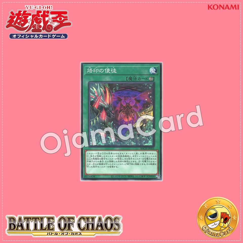BACH-JP053 : Branded Servants (Common)