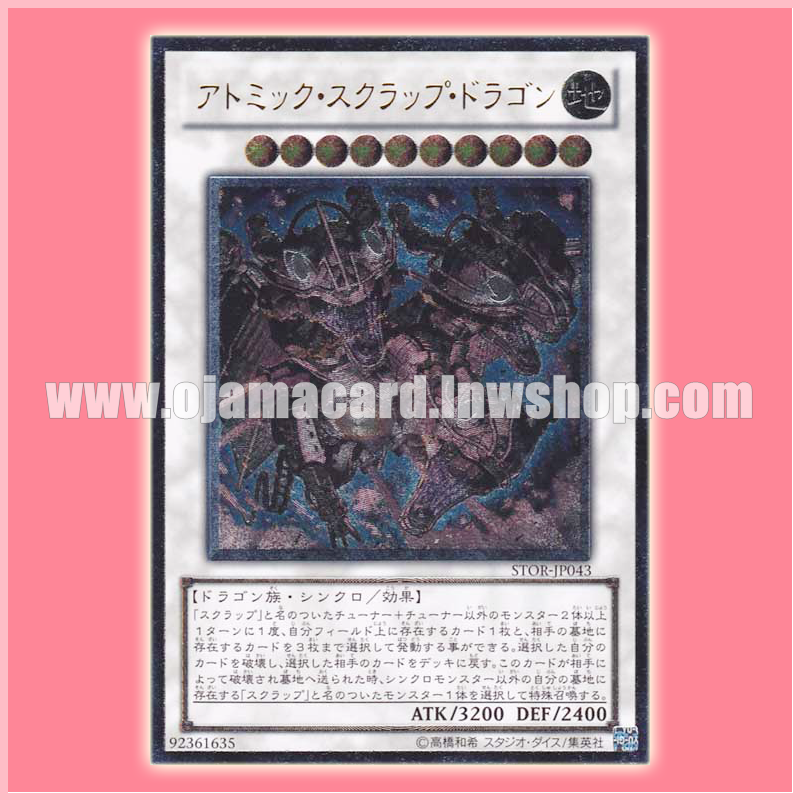 STOR-JP043 : Atomic Scrap Dragon (Ultimate Rare)