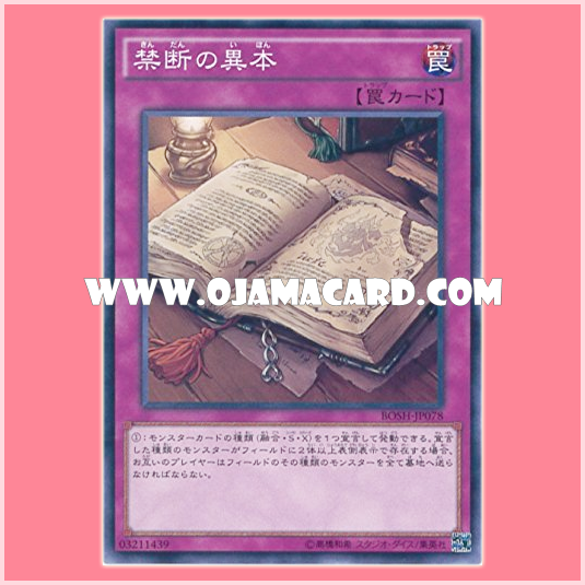 BOSH-JP078 : Forbidden Tome (Common)
