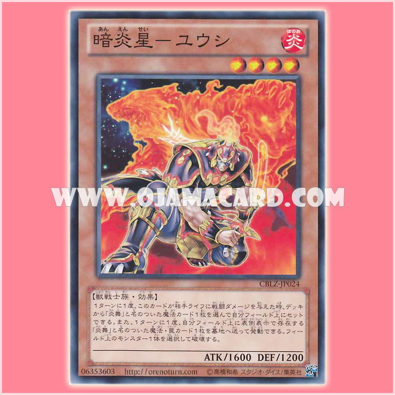 CBLZ-JP024 : Brotherhood of the Fire Fist - Bear / Dark Flame Star - Yushi (Common)