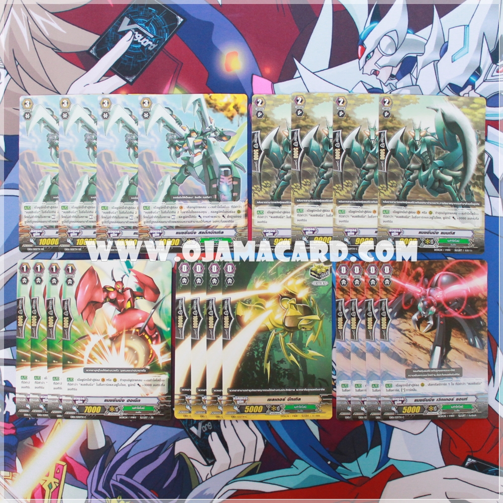 Megacolony Set / เมก้าโคโลนี่ เซต (VGT-EB01)